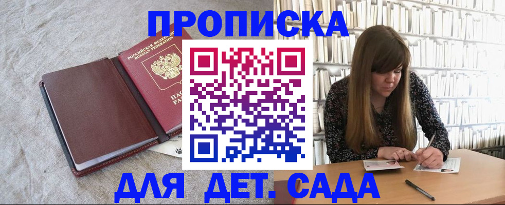 временная регистрация собственник в Осе